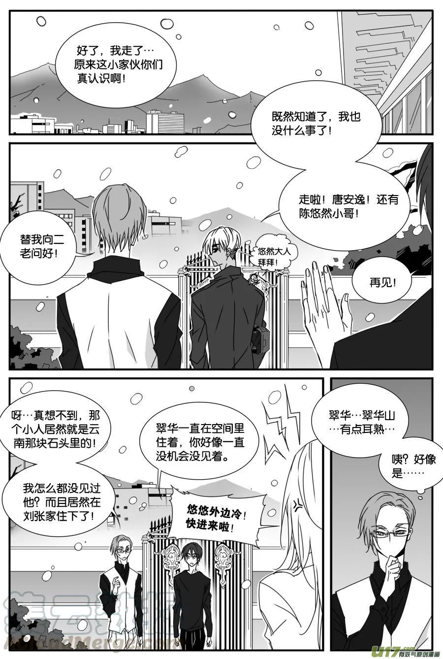 第八十四话 第5页