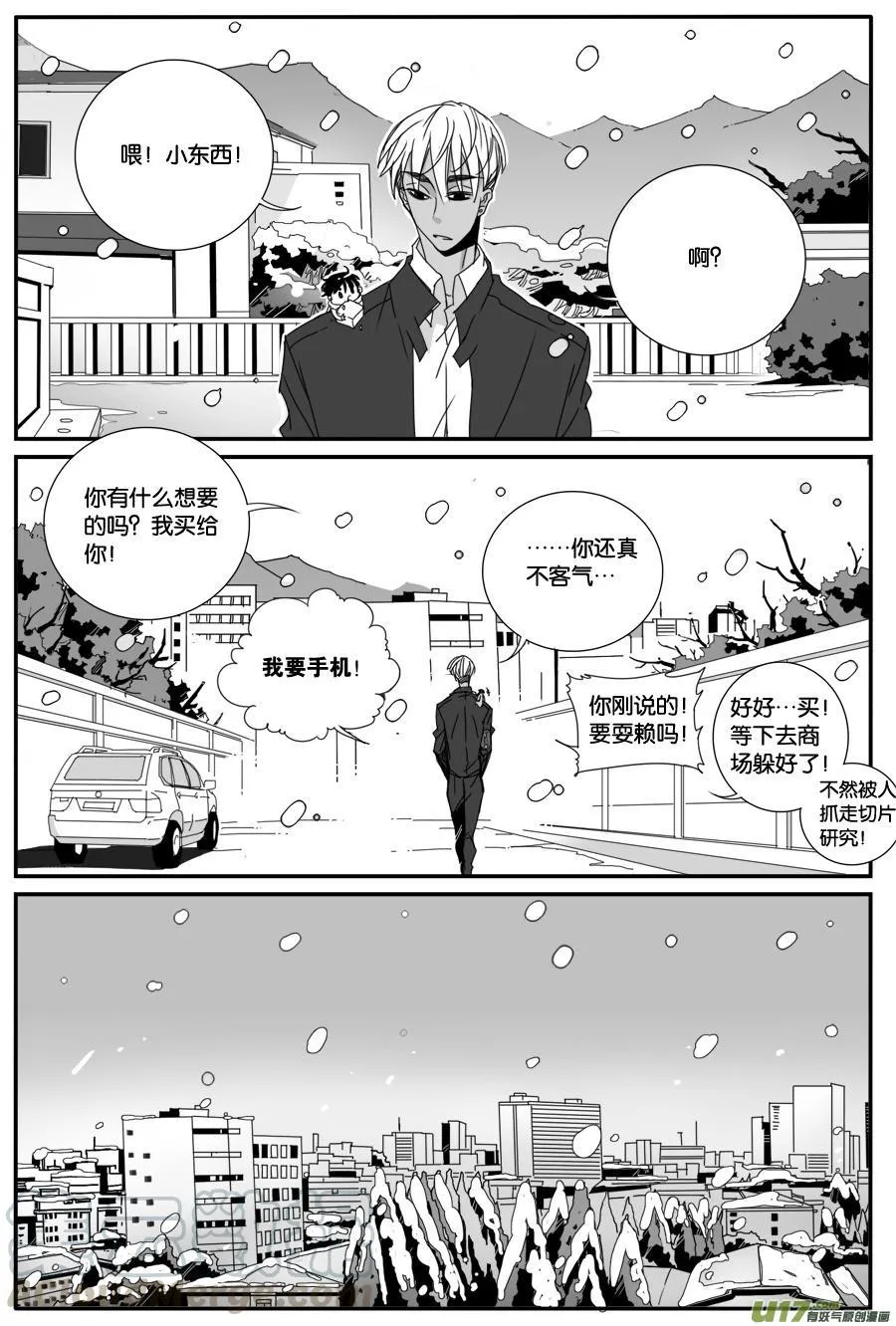 第八十四话 第7页