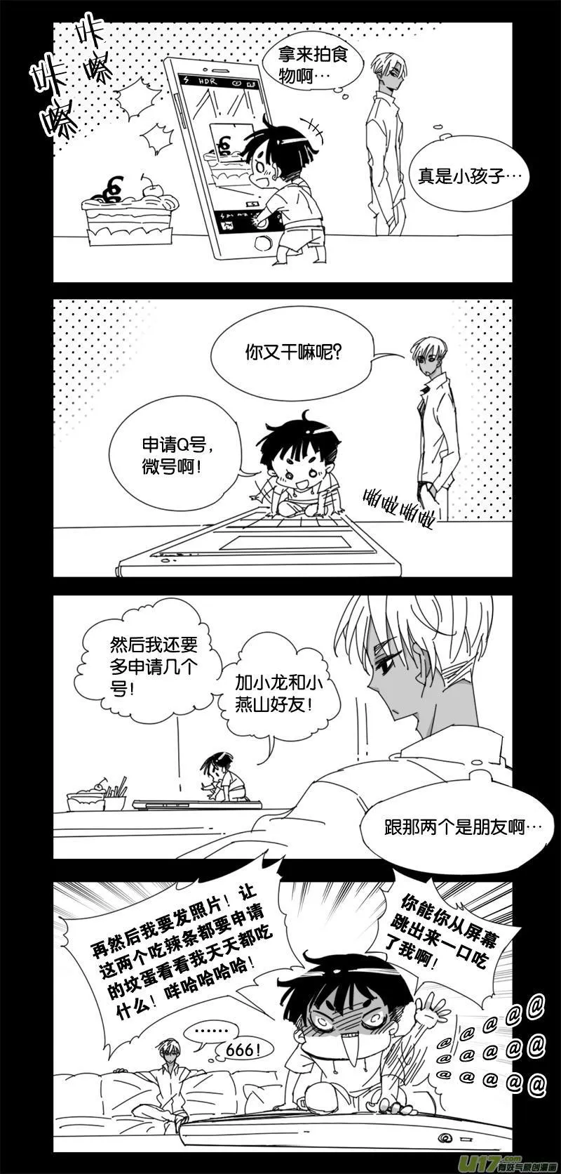 第八十四话 第8页