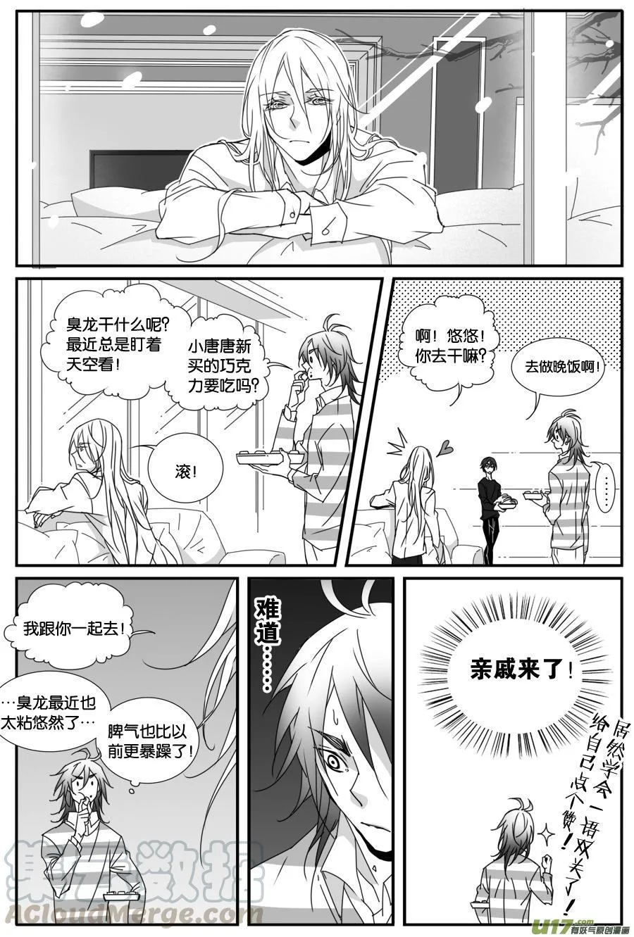 第八十五话 第1页