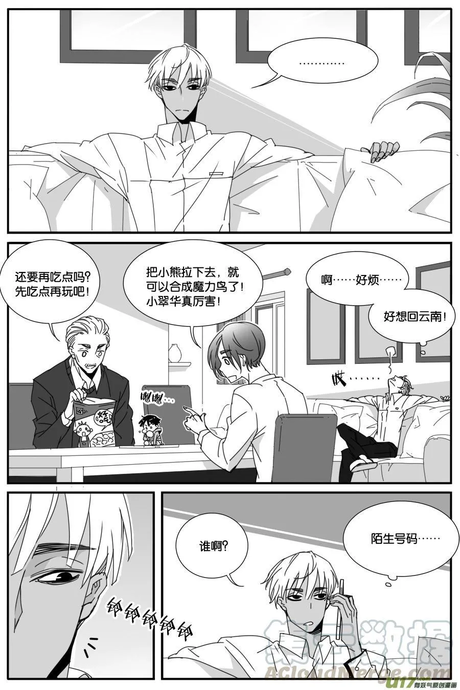 第八十五话 第5页