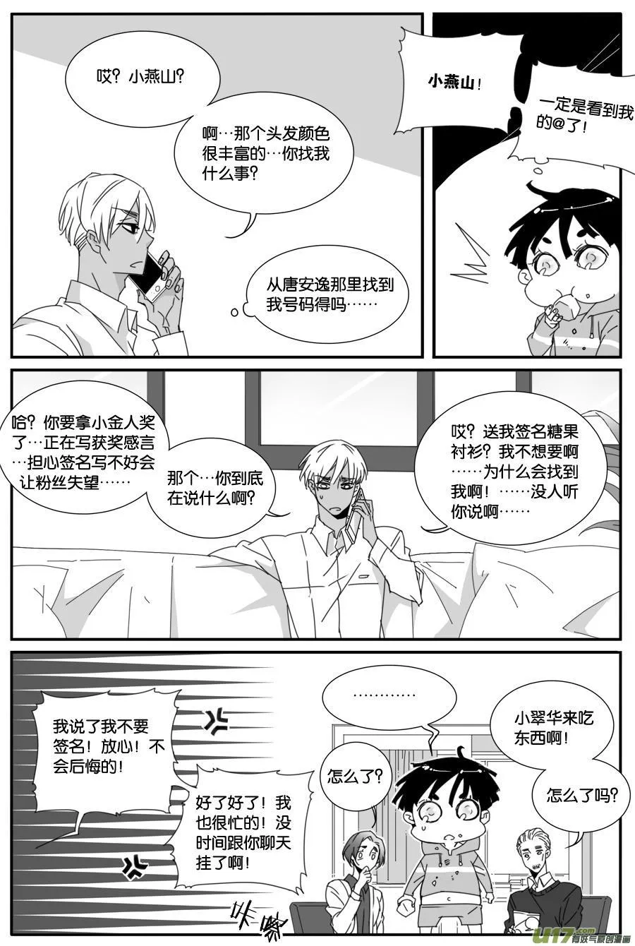 第八十五话 第6页