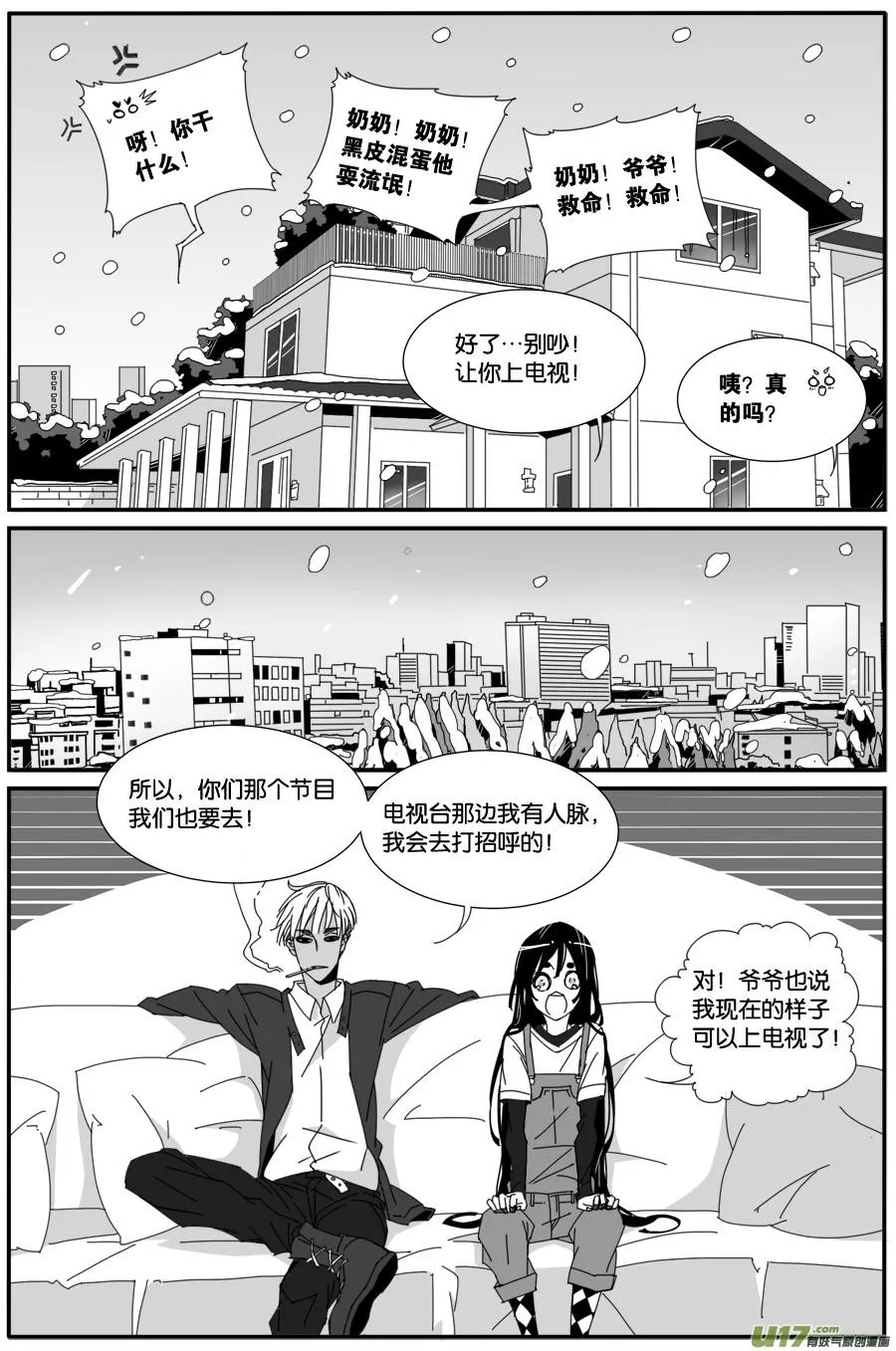 第八十六话 第6页