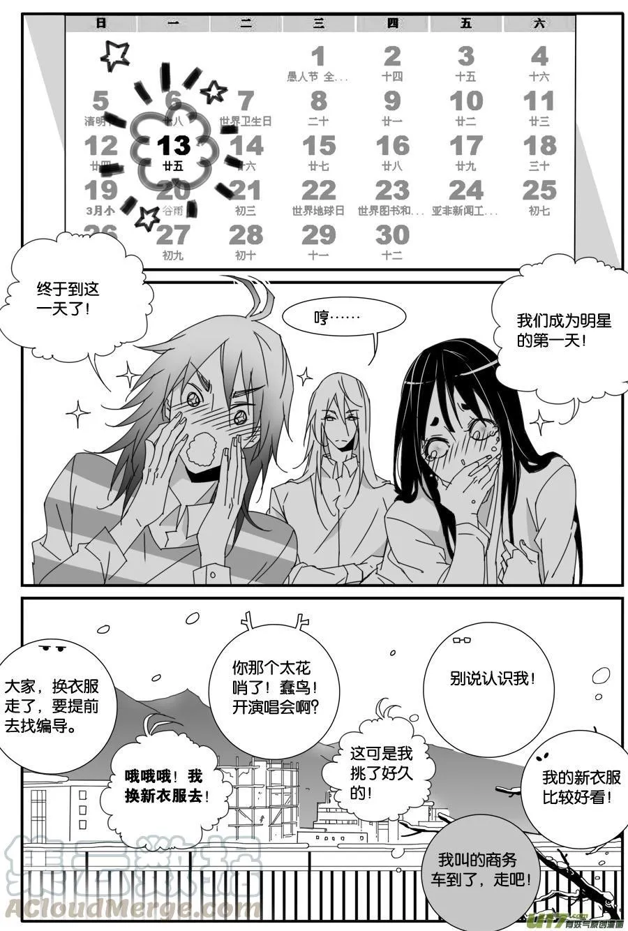 第八十七话 第1页
