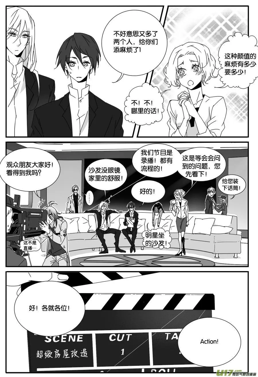 第八十七话 第4页