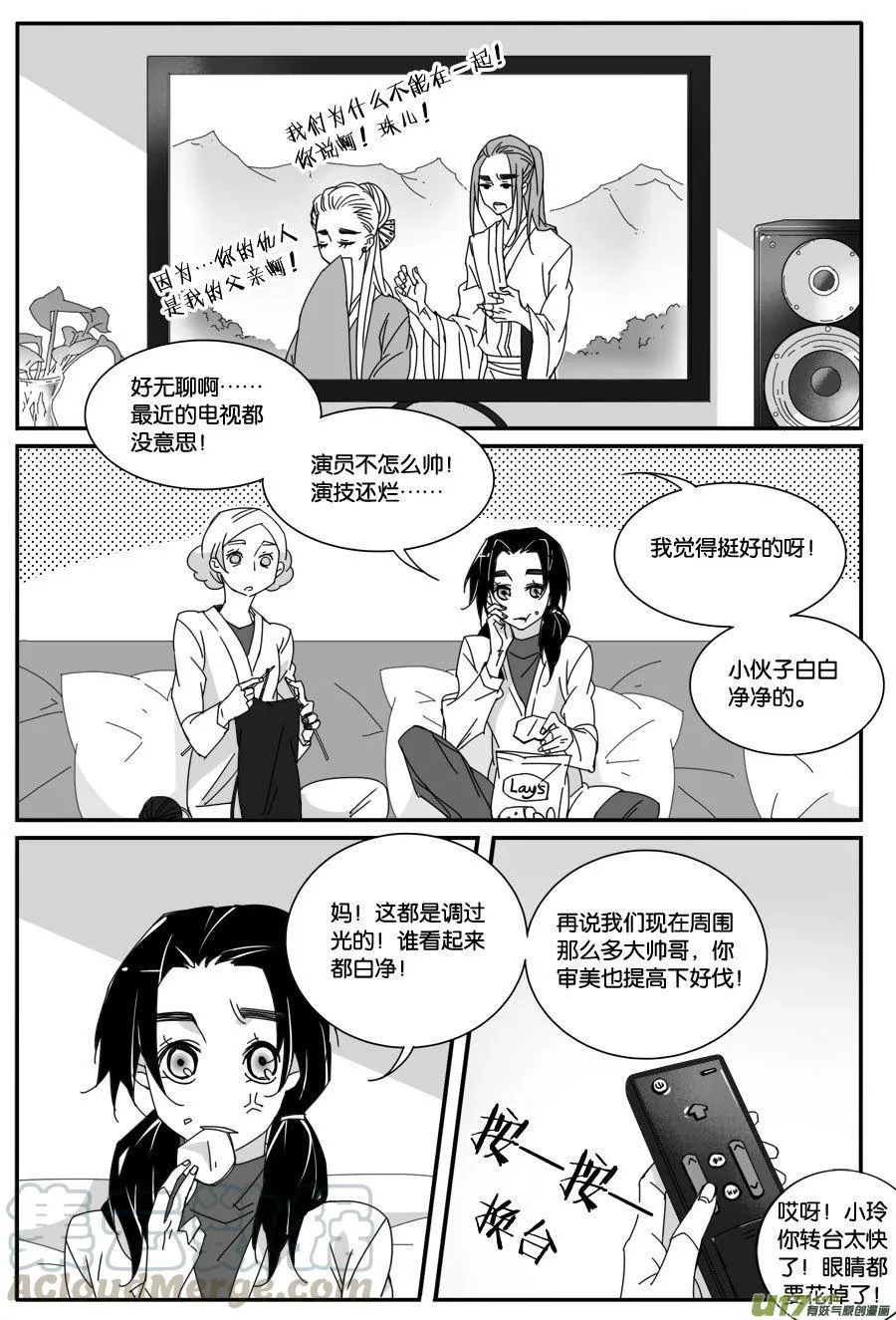 第八十八话 第1页
