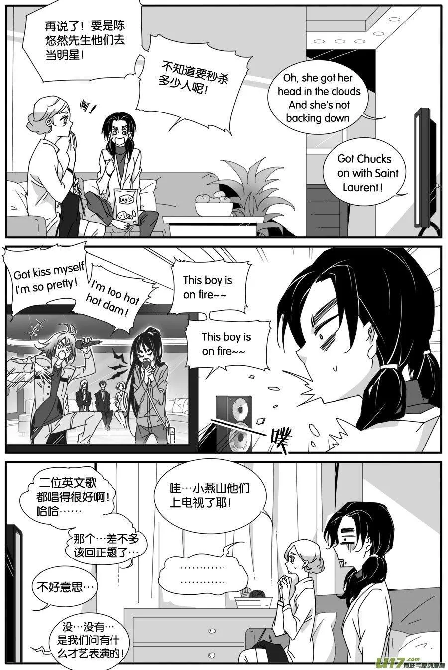 第八十八话 第2页