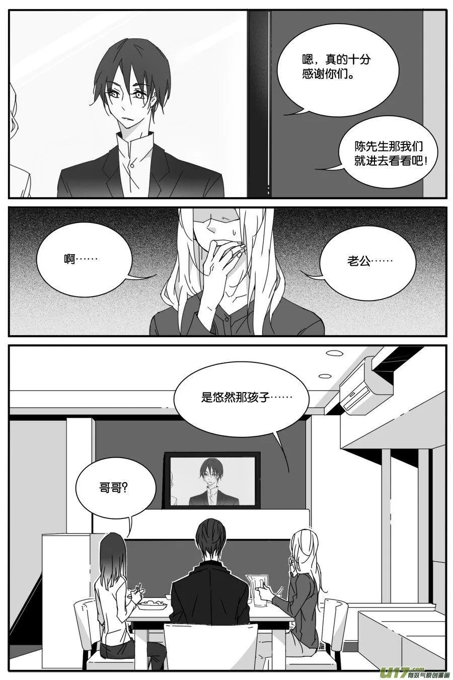 第八十八话 第4页
