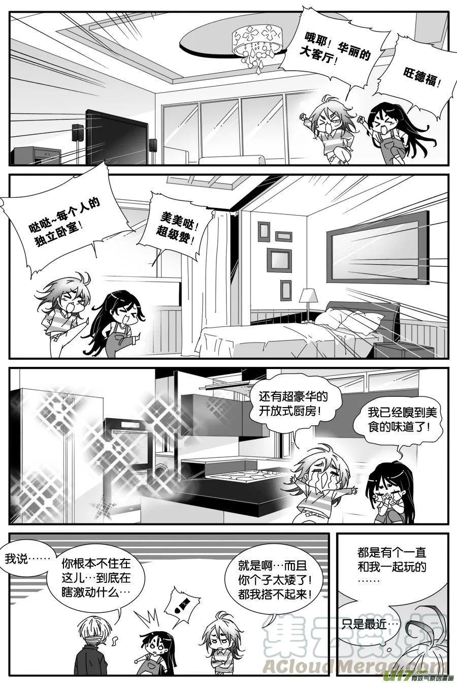 第八十九话 第1页