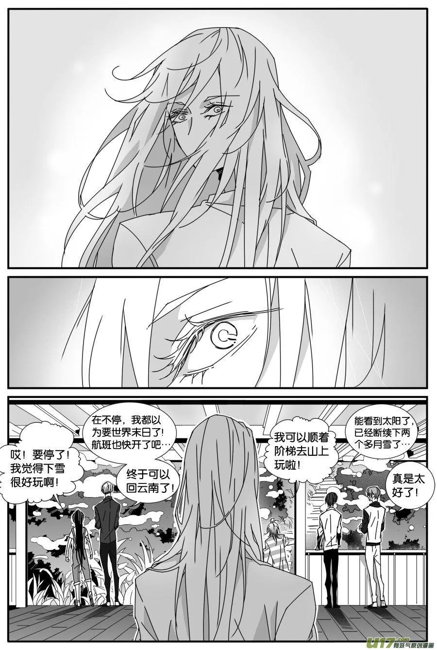 第八十九话 第4页