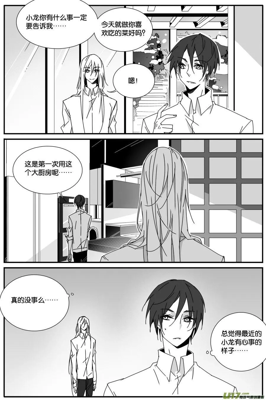 第九十话 第2页