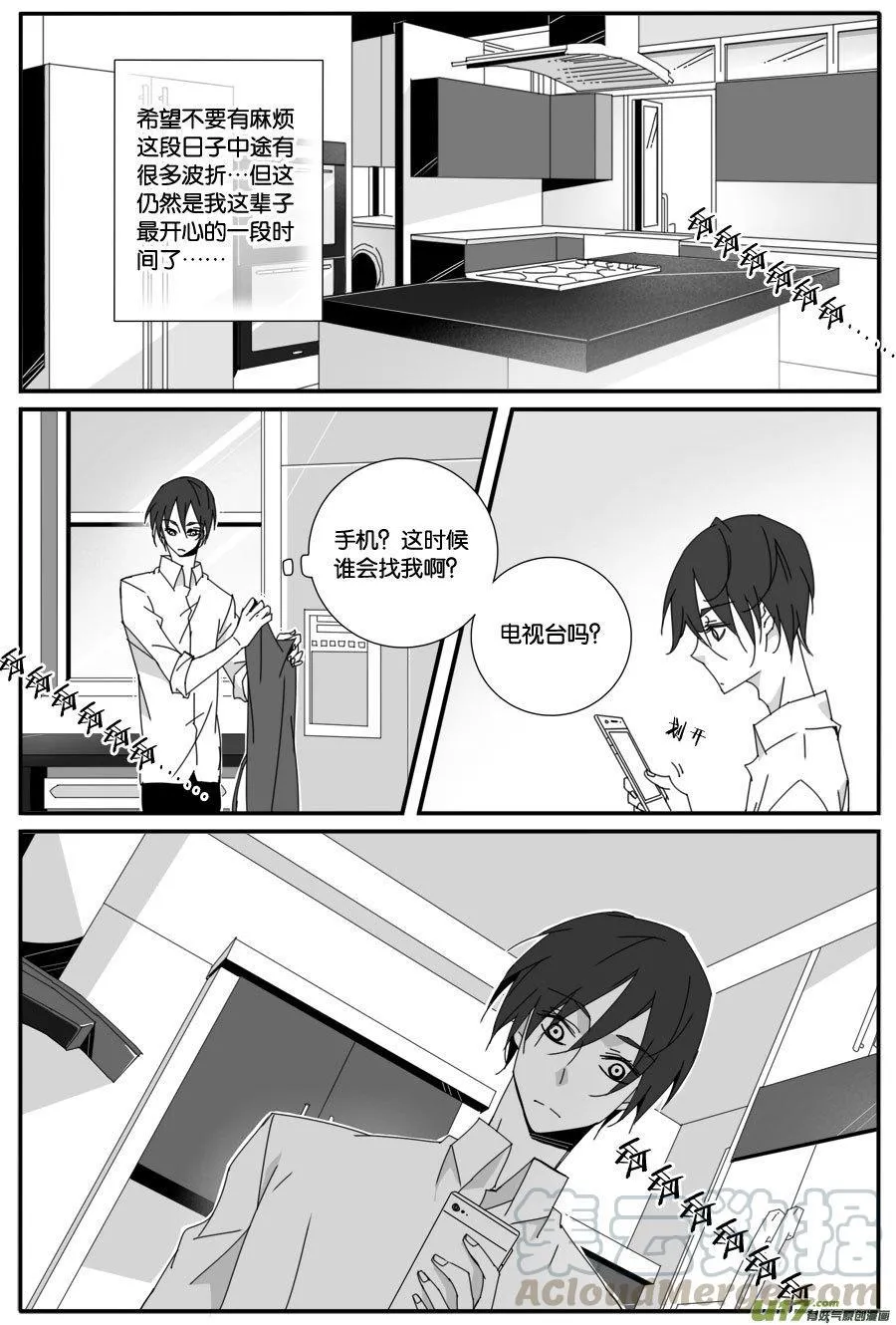 第九十话 第3页