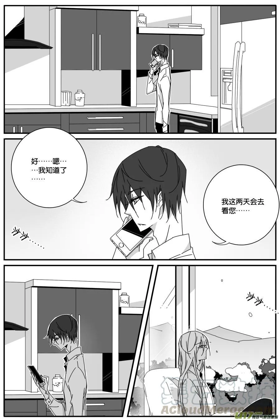 第九十一话 第1页