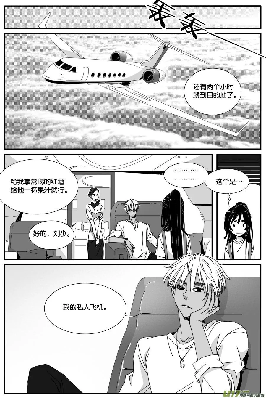 第九十一话 第4页