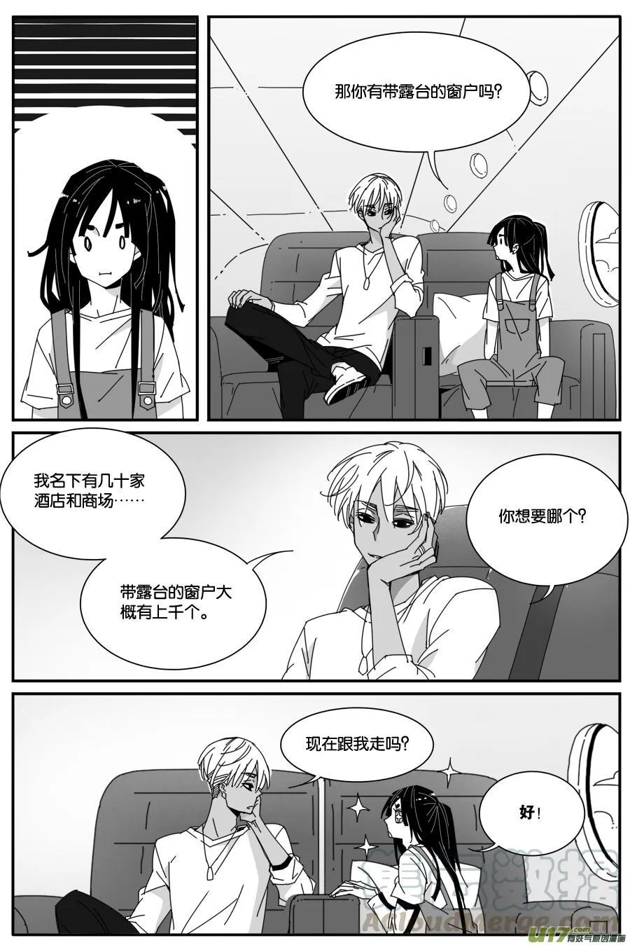 第九十二话 第1页