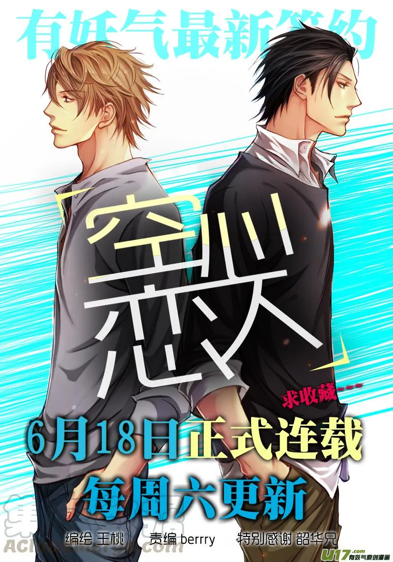 第九十二话 第5页