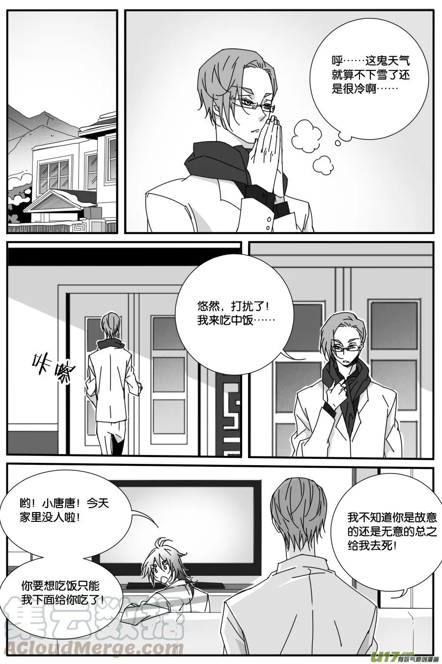 第九十三话 第1页