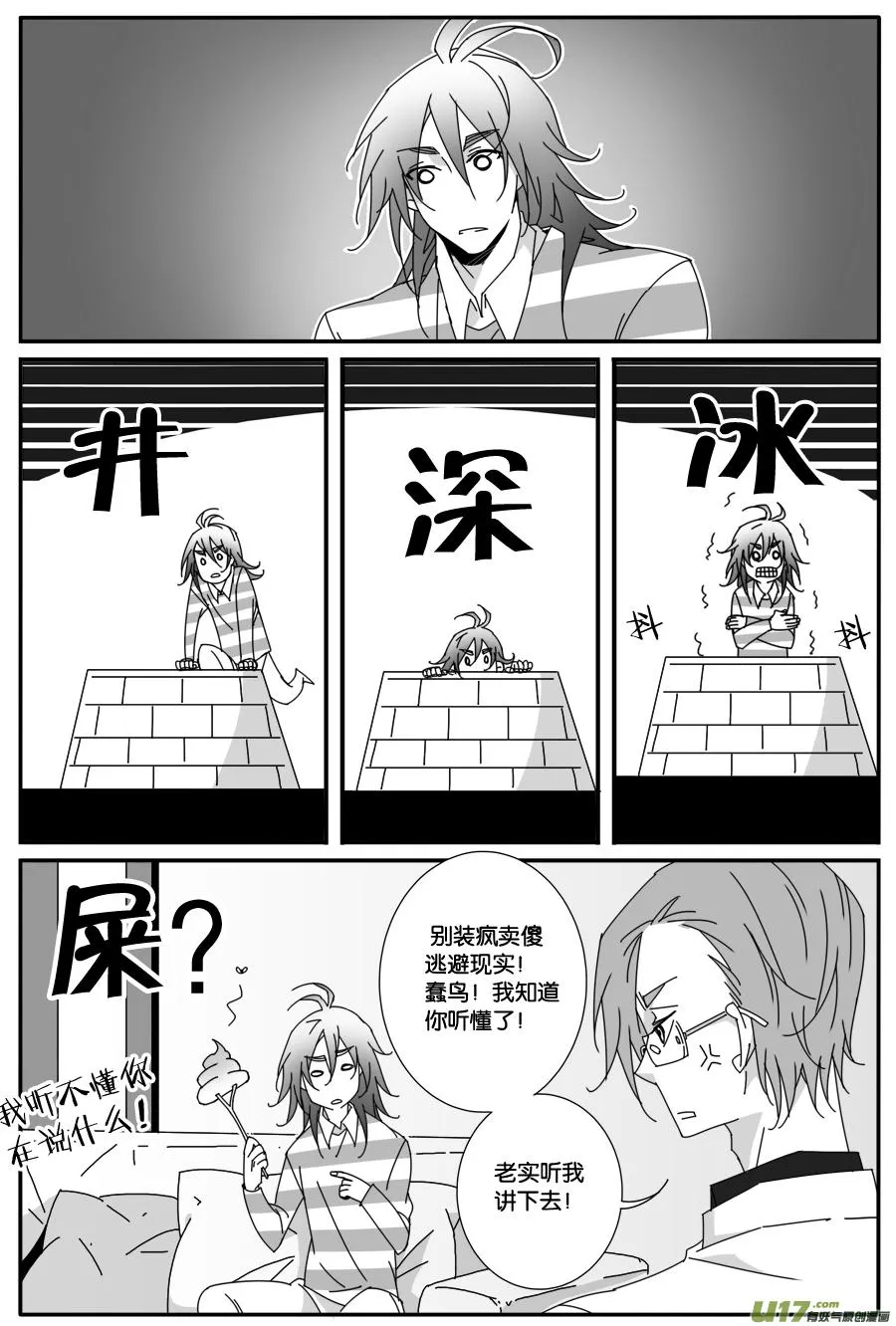 第九十三话 第4页