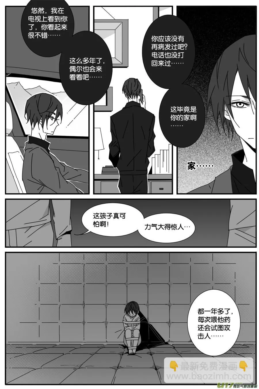 第九十四话 第2页