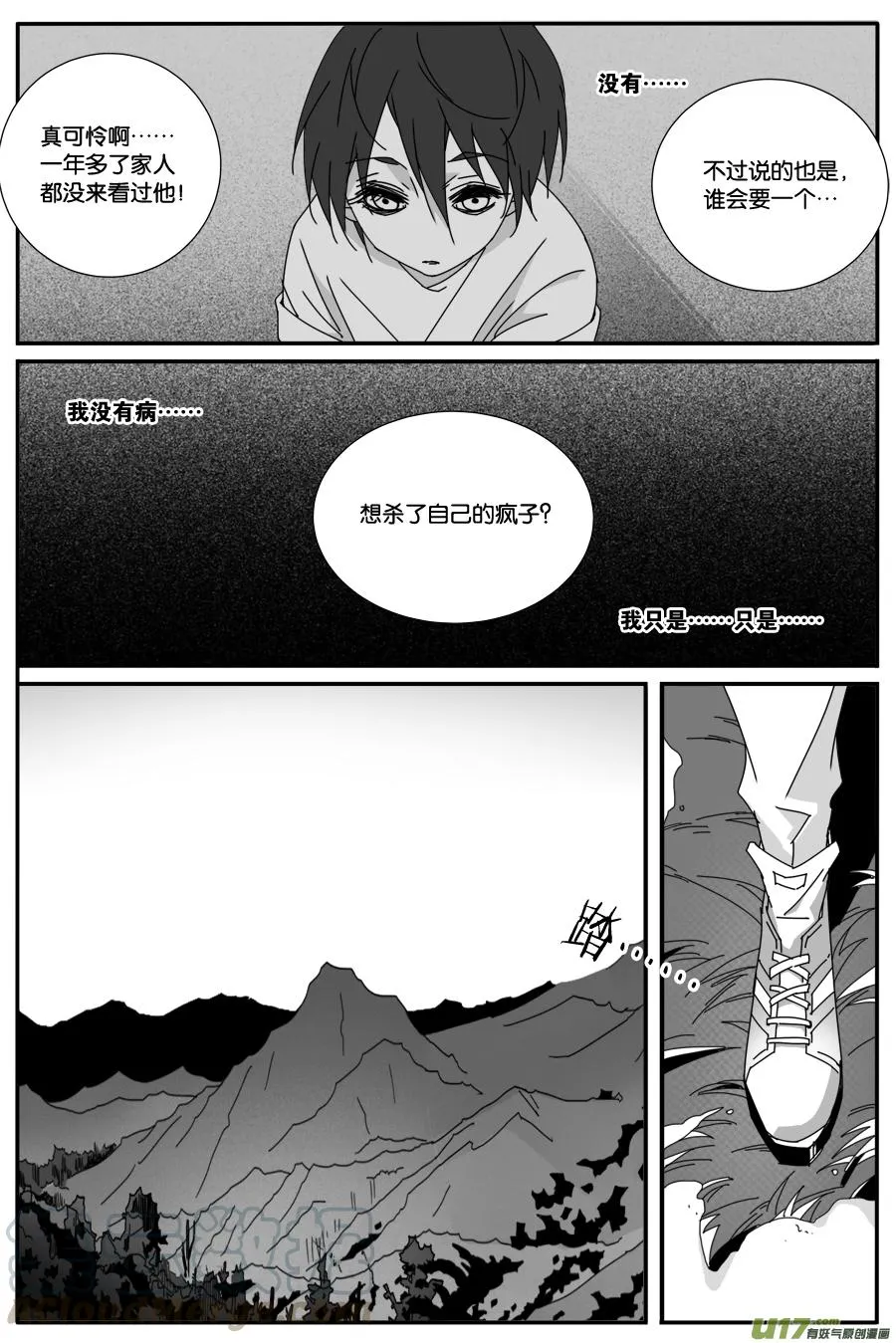 第九十四话 第3页