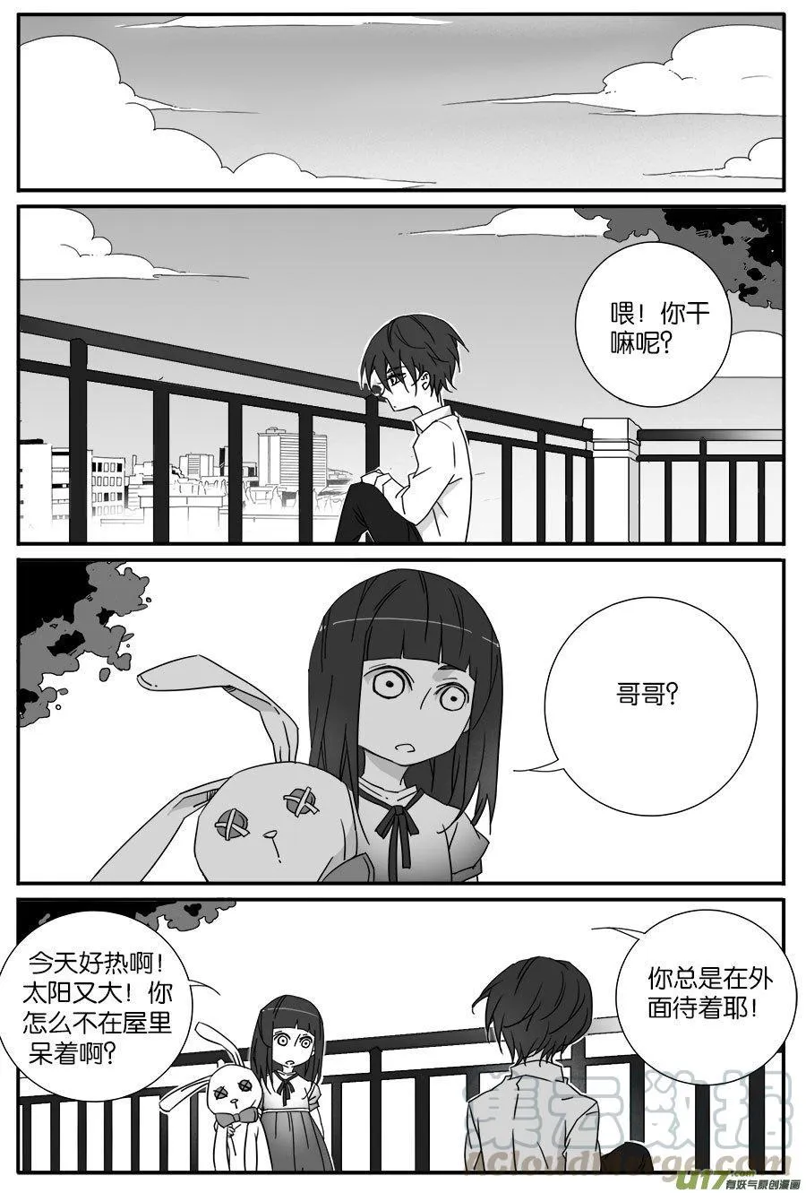 第九十六话 第1页
