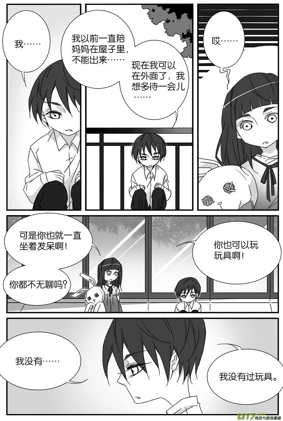 第九十六话 第2页