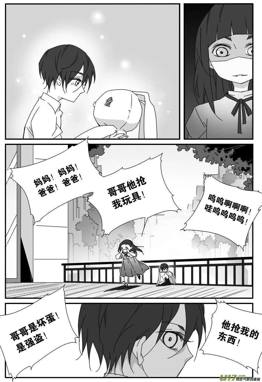 第九十七话 第2页
