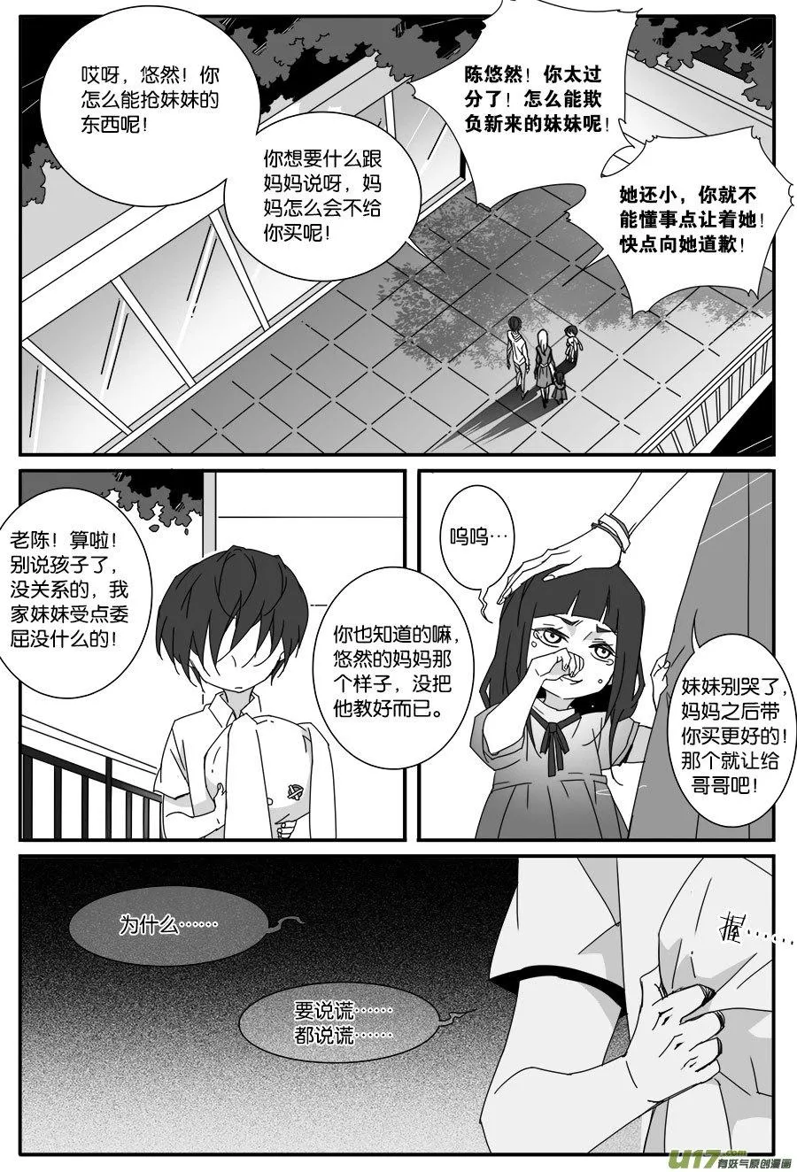 第九十七话 第4页