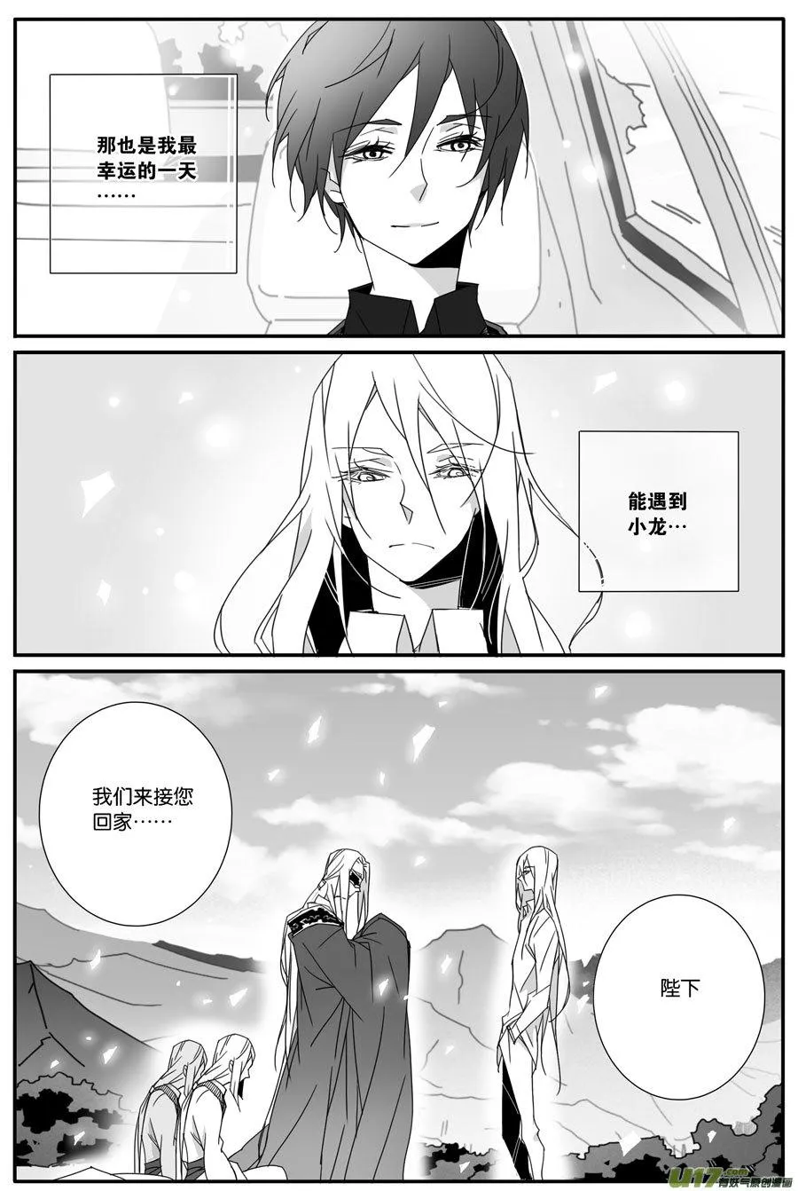 第一百话 第4页