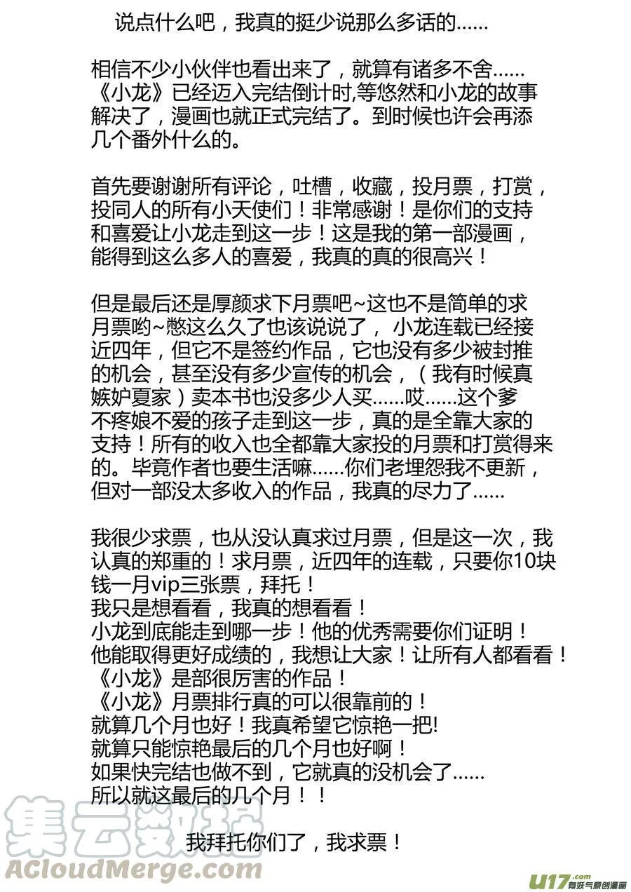 第一百话 第5页