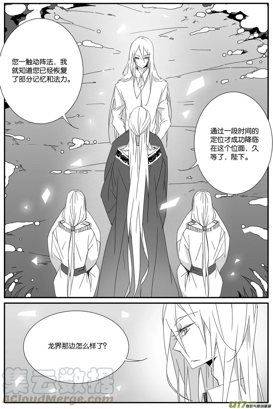 第一百零一话 第1页