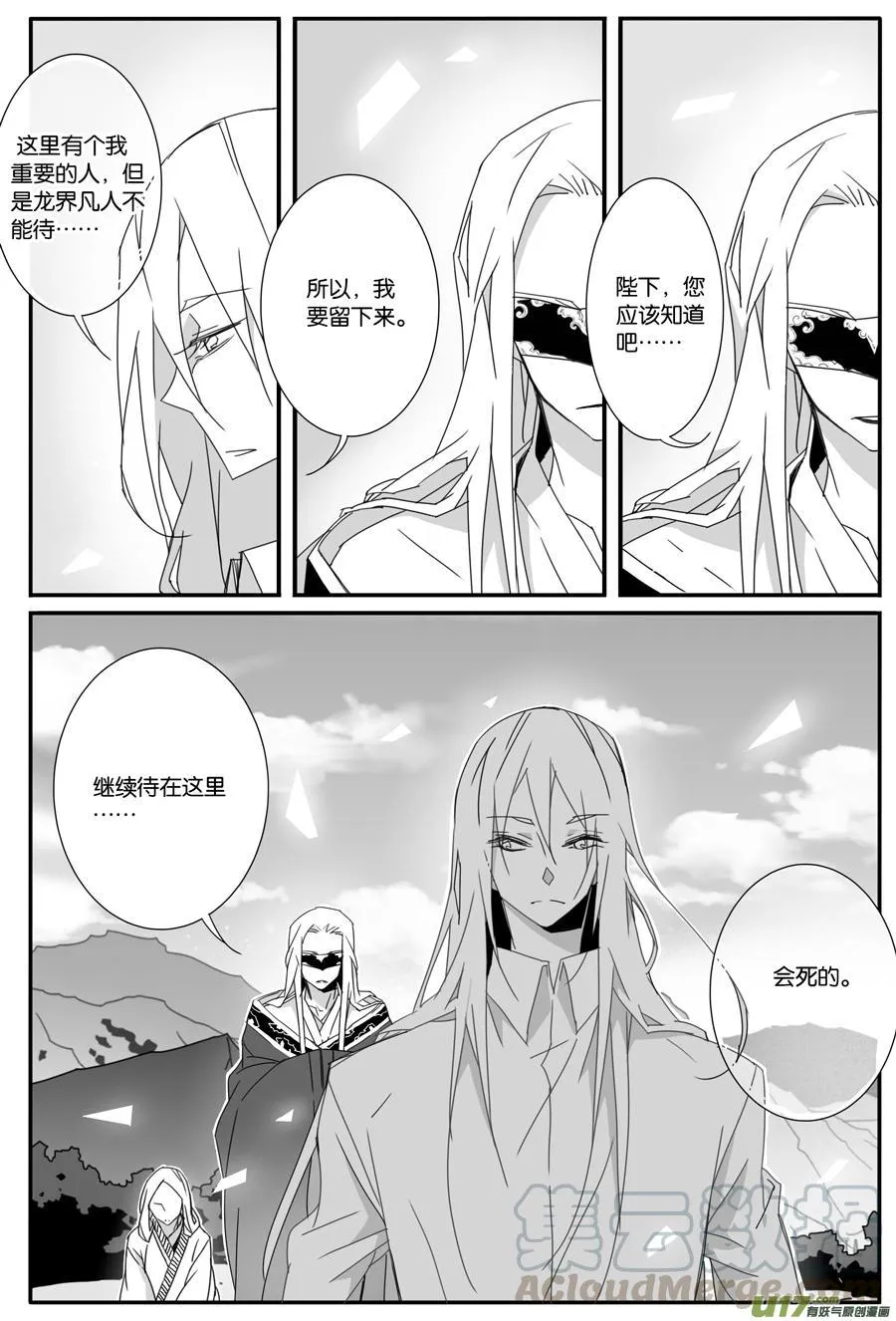 第一百零一话 第3页