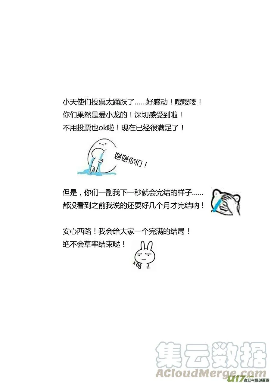 第一百零一话 第5页