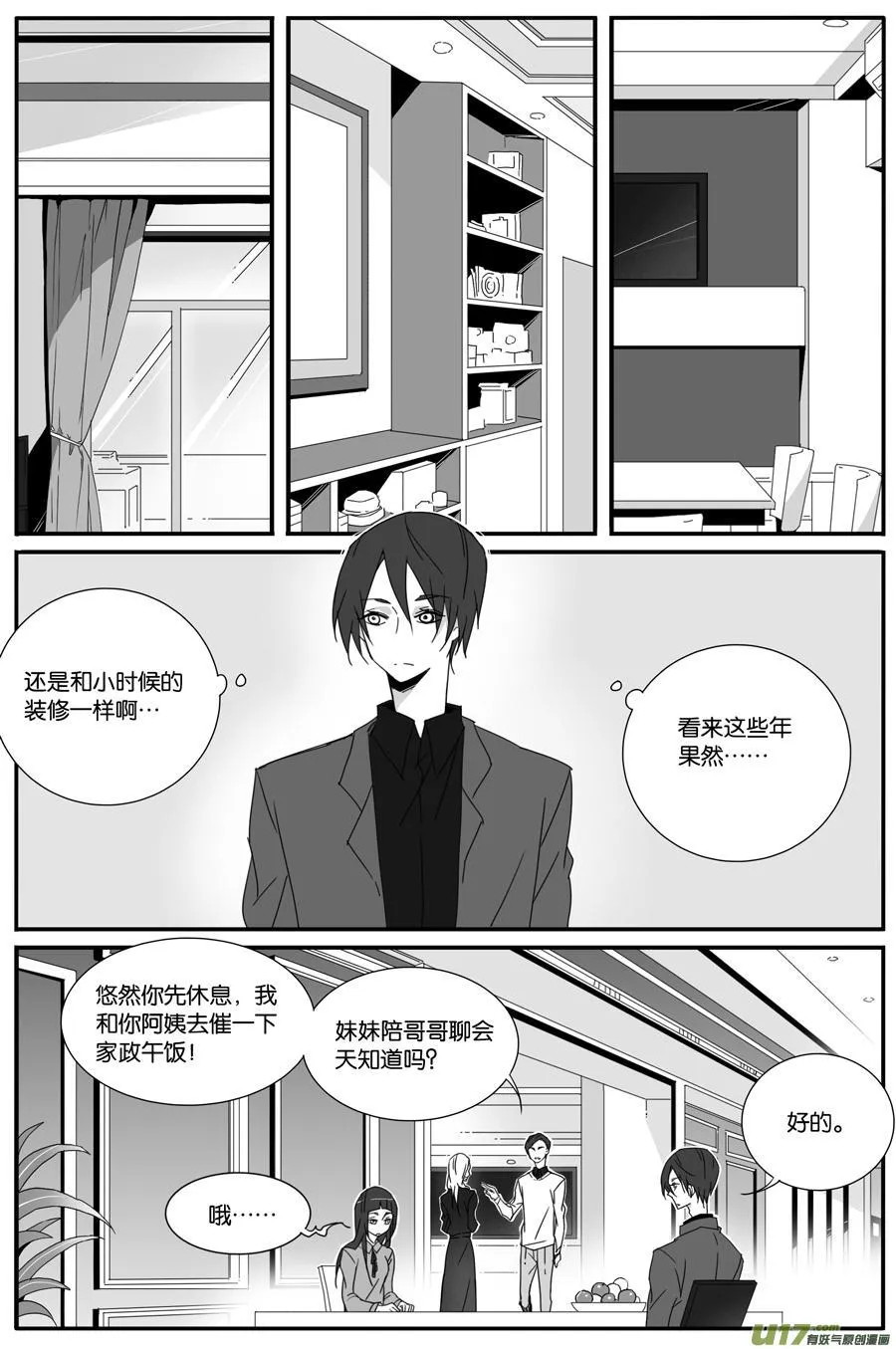 第一百零二话 第2页