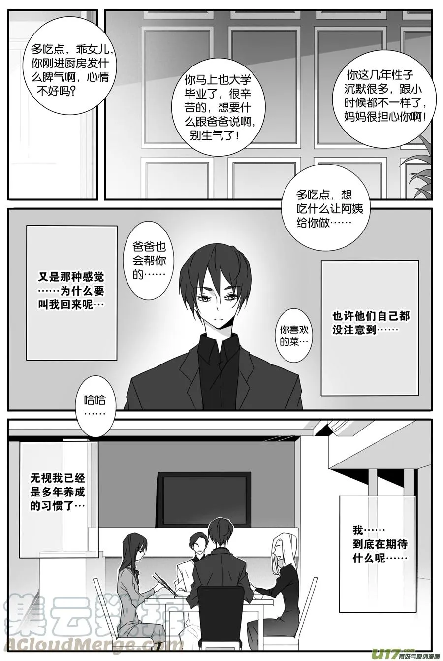 第一百零三话 第1页