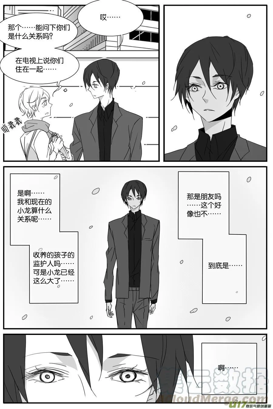 第一百零五话 第3页