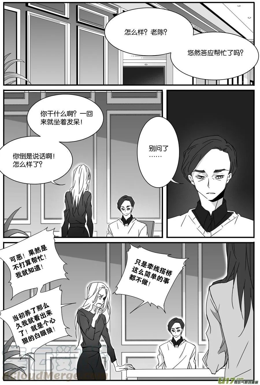 第一百零六话 第1页