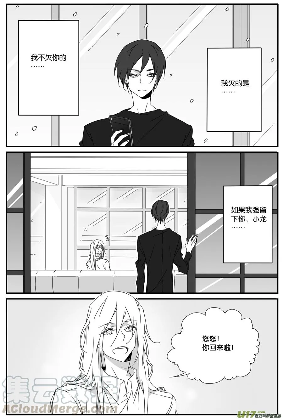 第一百零九话 第1页