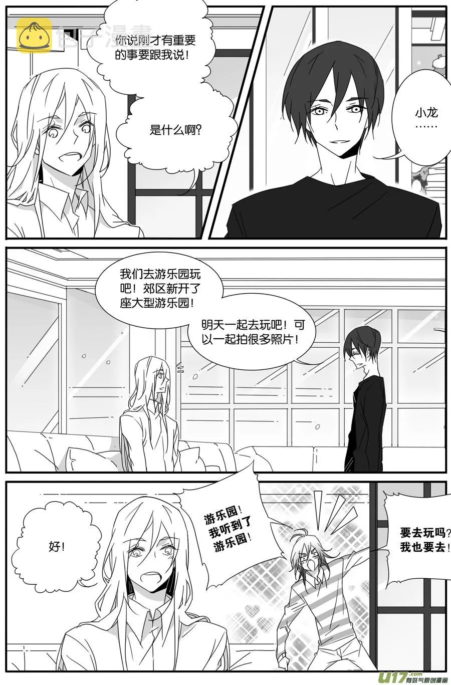 第一百零九话 第2页