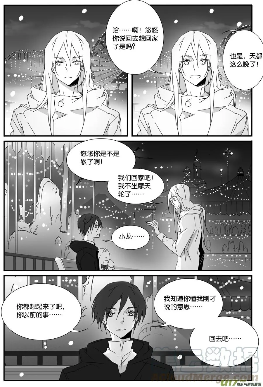 第一百一十一话 第1页