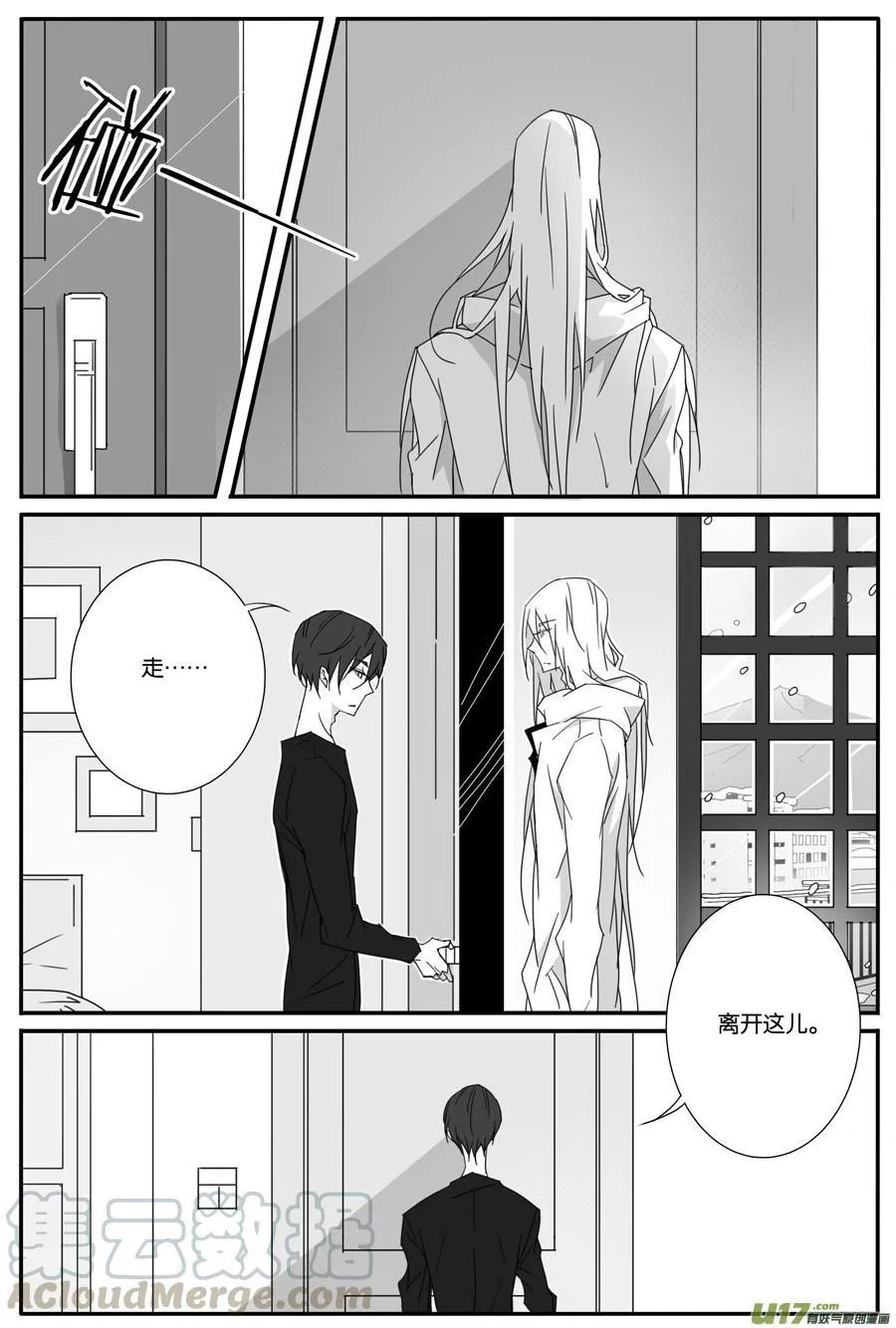 第一百一十四话 第1页