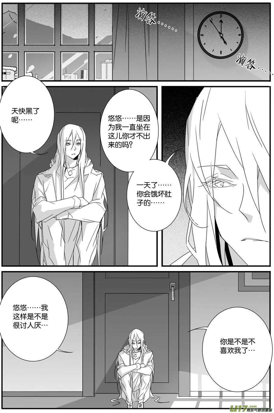 第一百一十四话 第4页