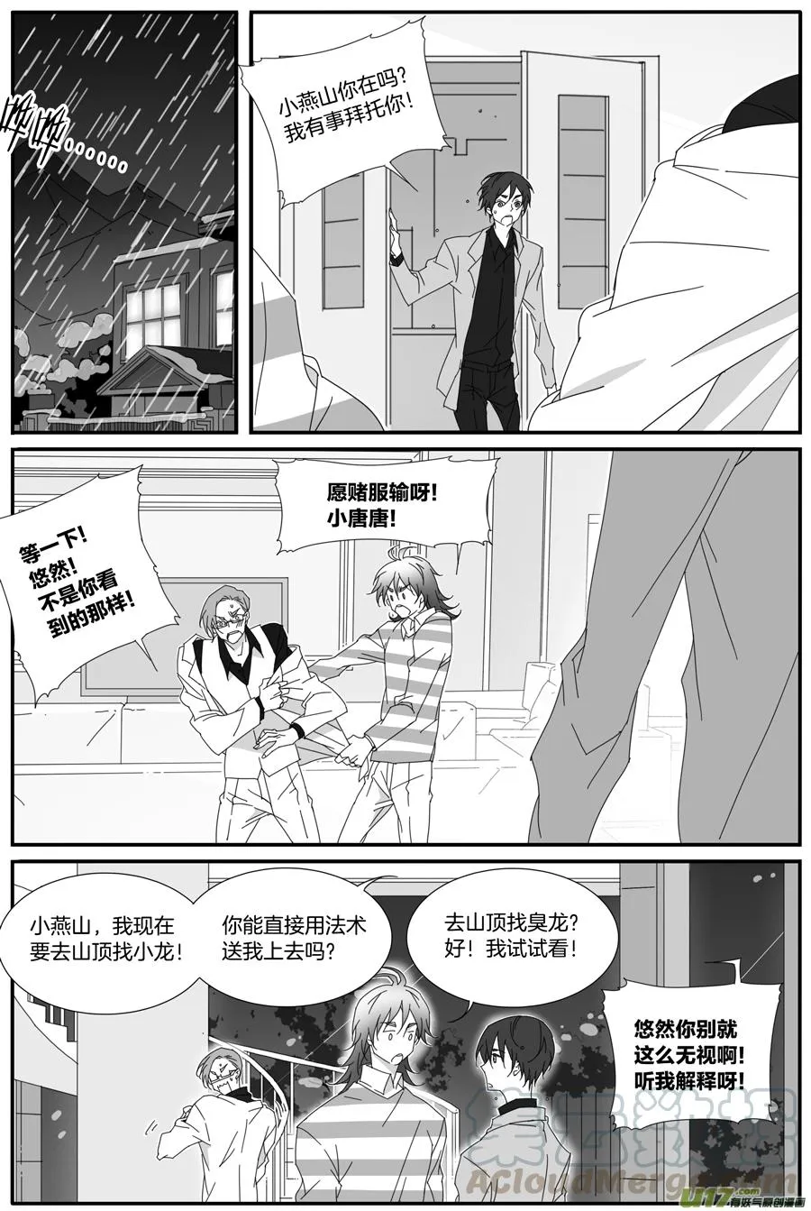 第一百一十八话 第1页