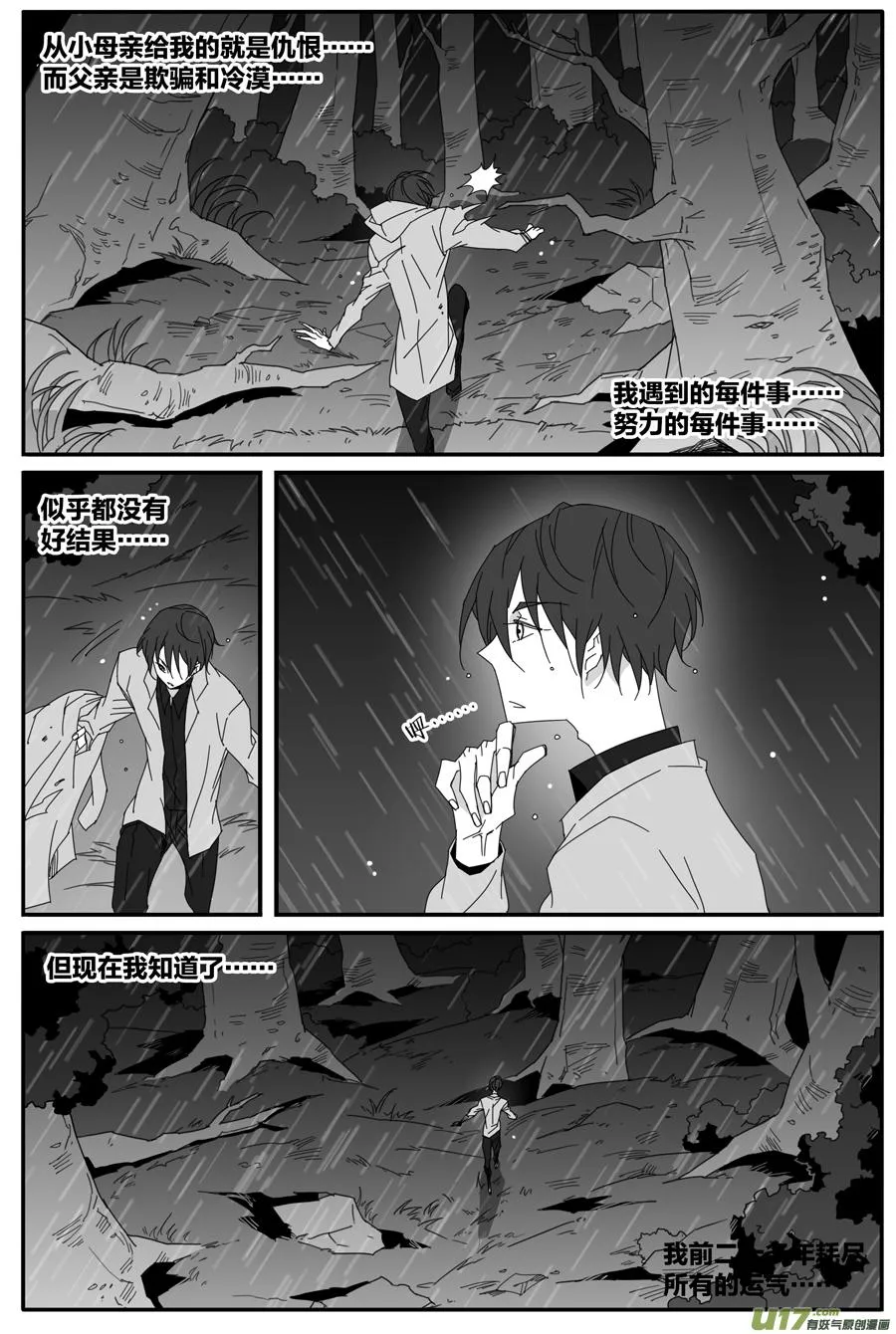 第一百一十九话 第2页