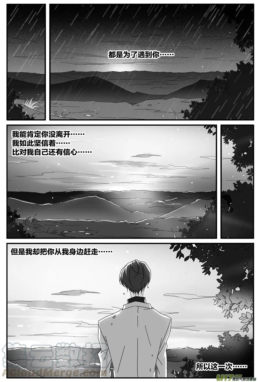 第一百一十九话 第3页