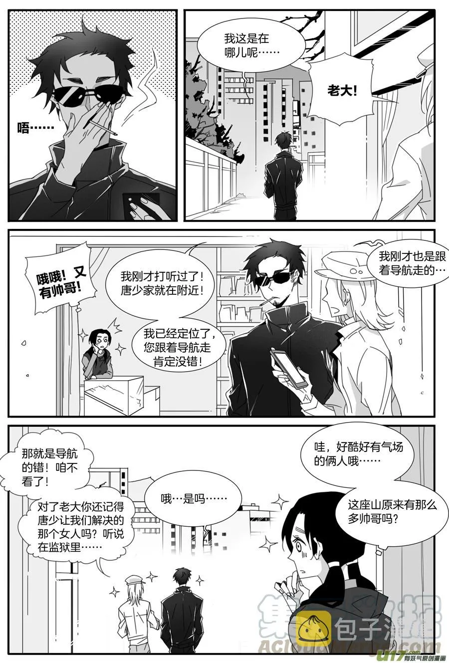 第一百二十话（完结） 第5页
