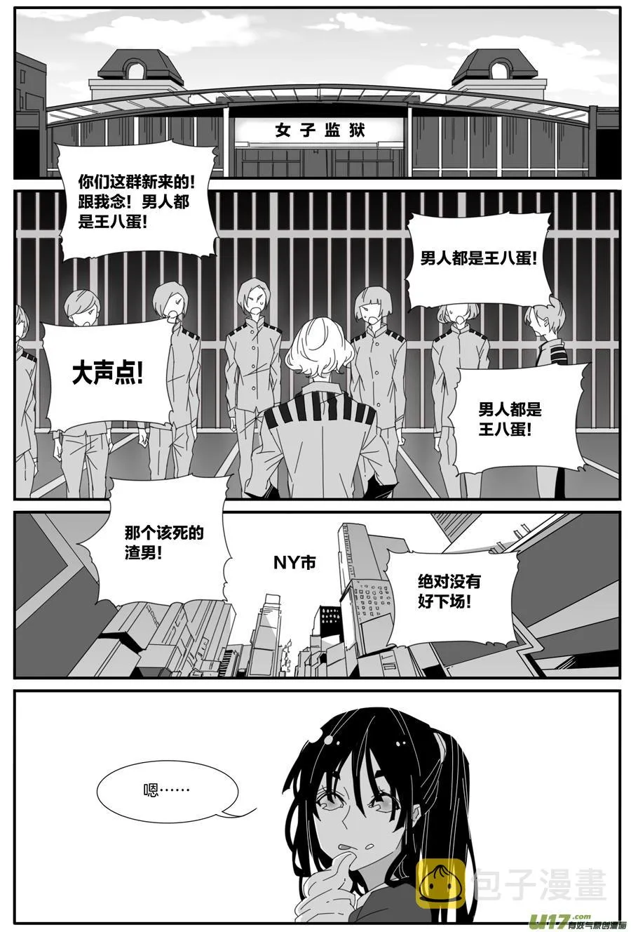 第一百二十话（完结） 第6页