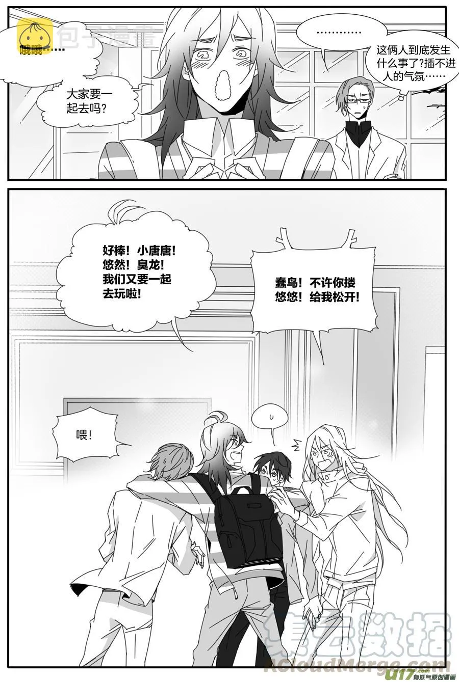 第一百二十话（完结） 第11页