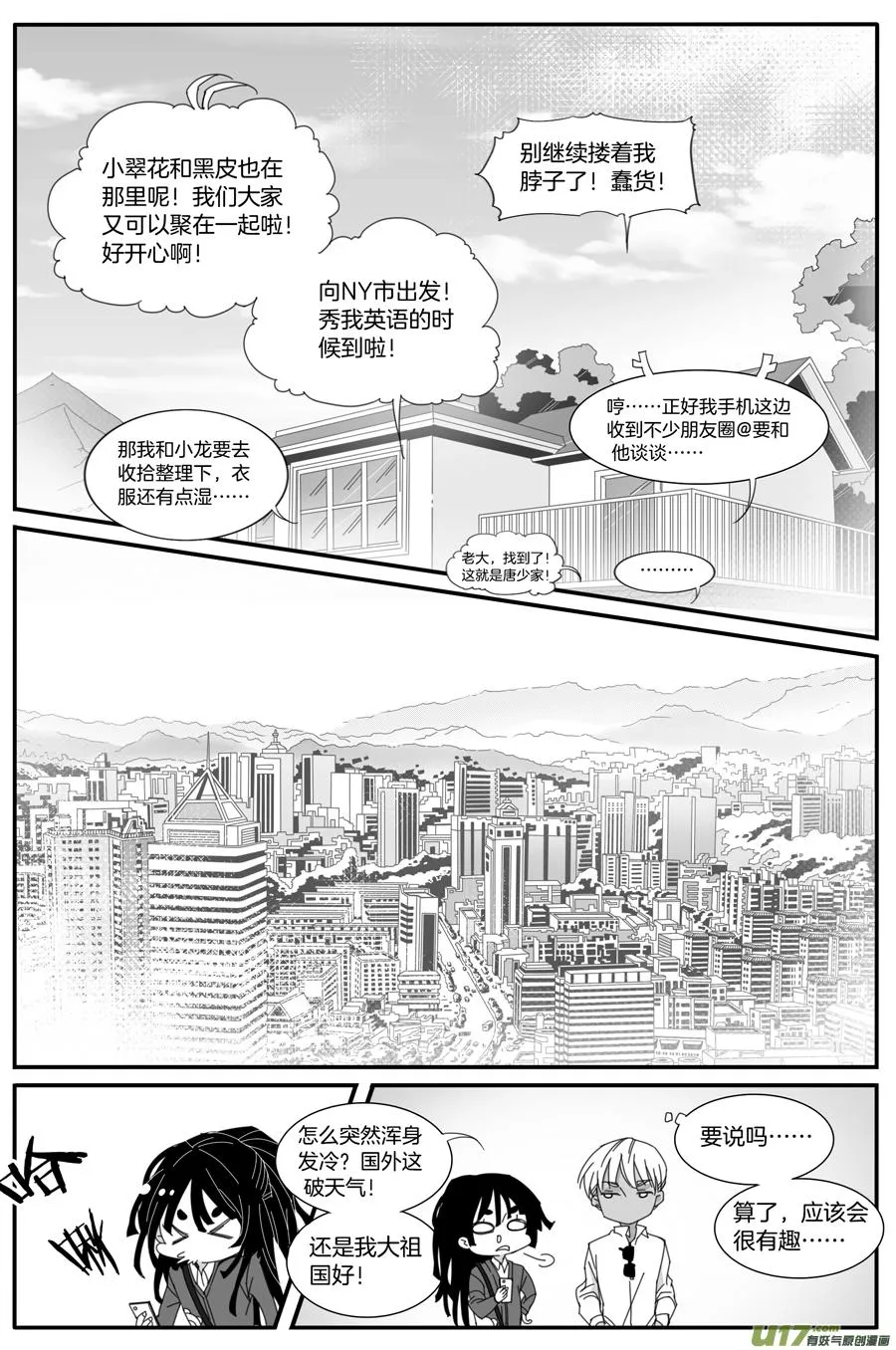 第一百二十话（完结） 第12页