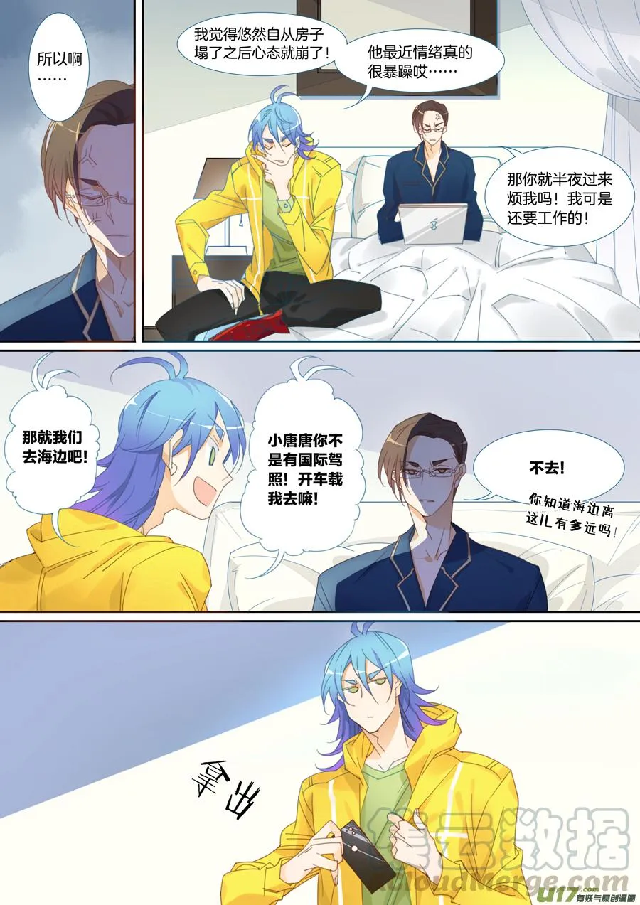番外二 第5页